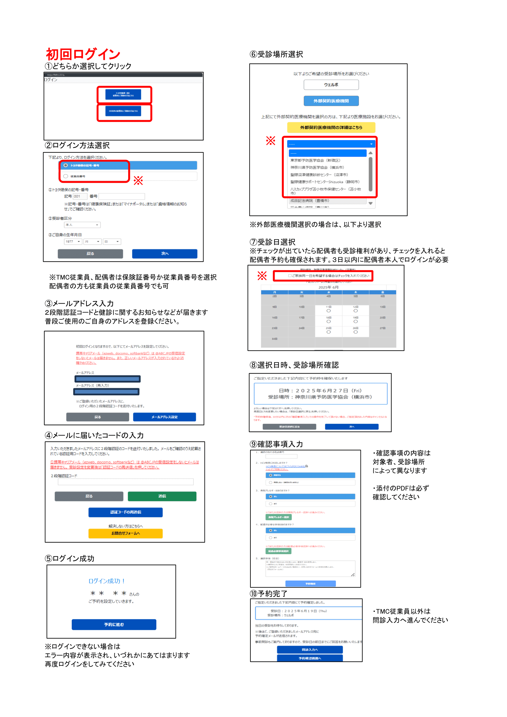 迂回ルート