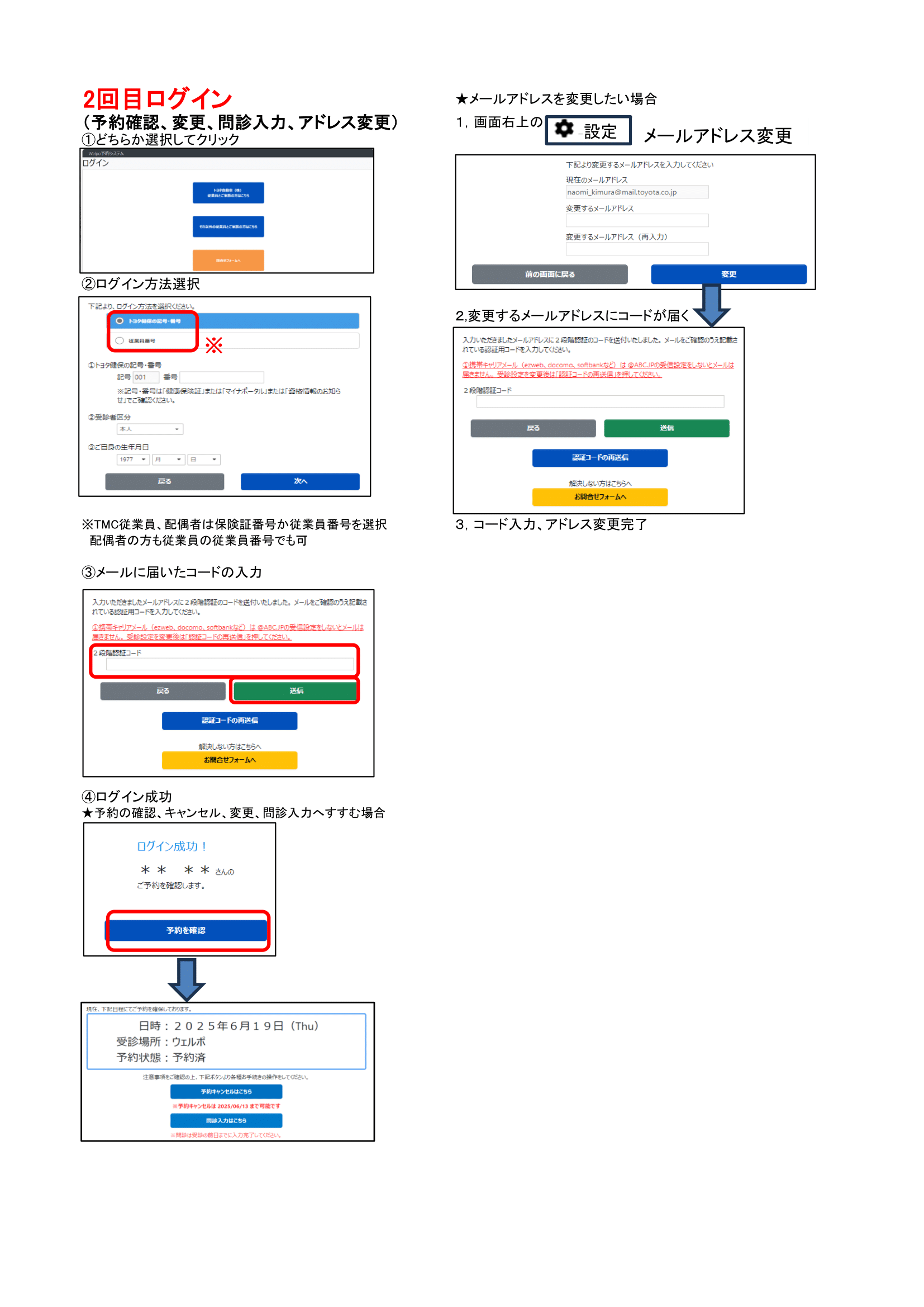迂回ルート