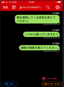 成田記念病院カレンダー